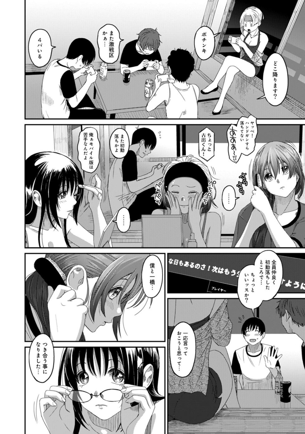 [Ryoh-zoh] Rarefure 03 - Page 6