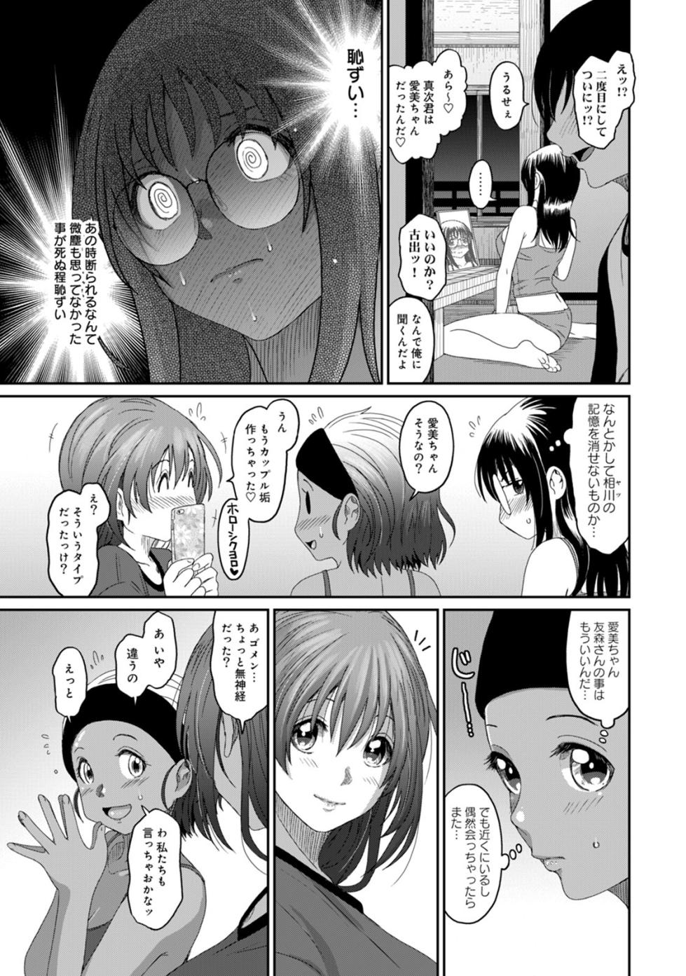 [Ryoh-zoh] Rarefure 03 - Page 7