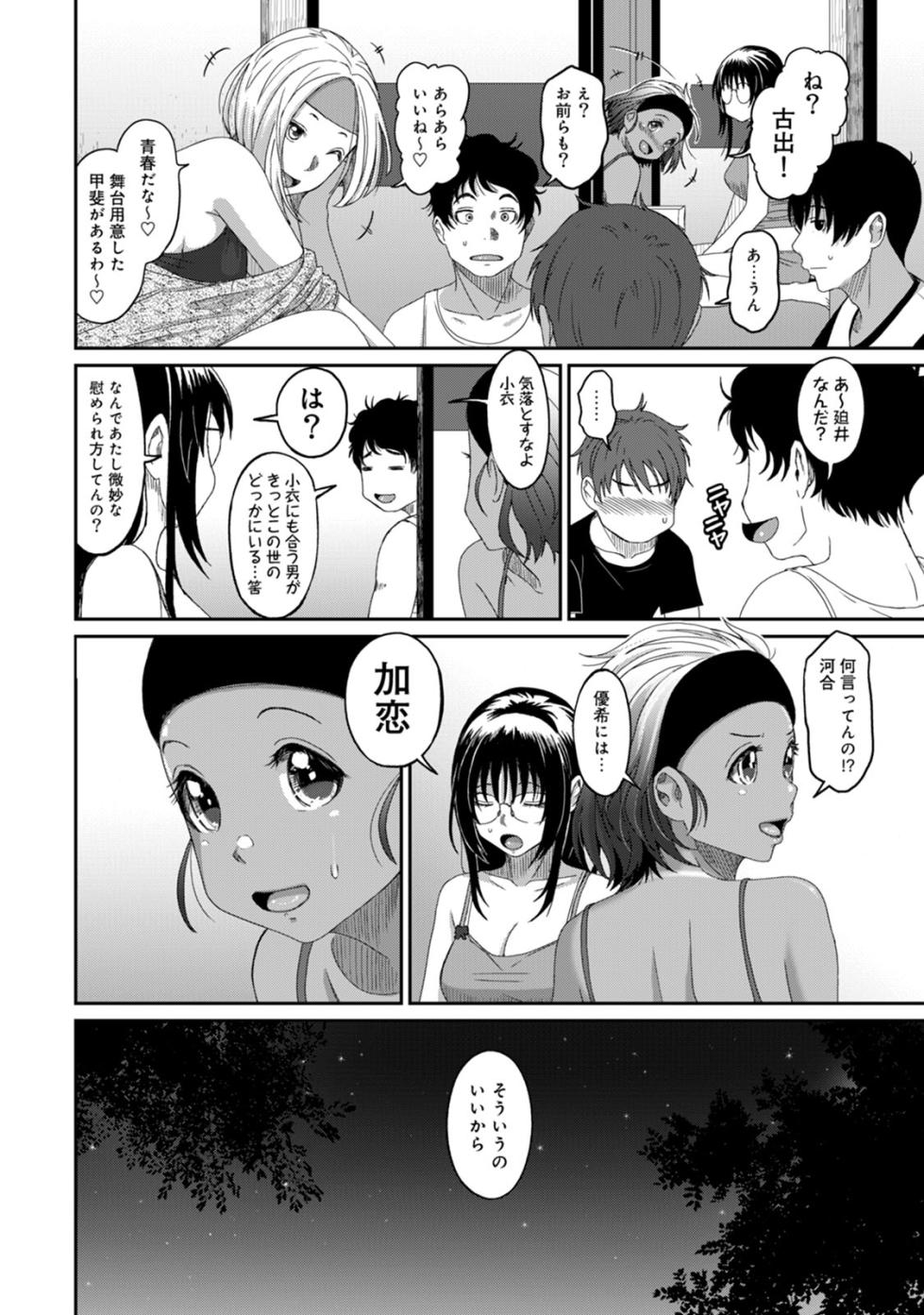 [Ryoh-zoh] Rarefure 03 - Page 8