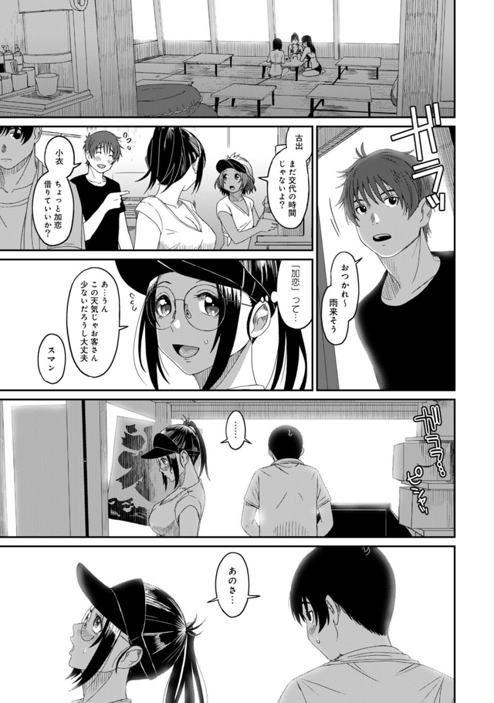 [Ryoh-zoh] Rarefure 03 - Page 11