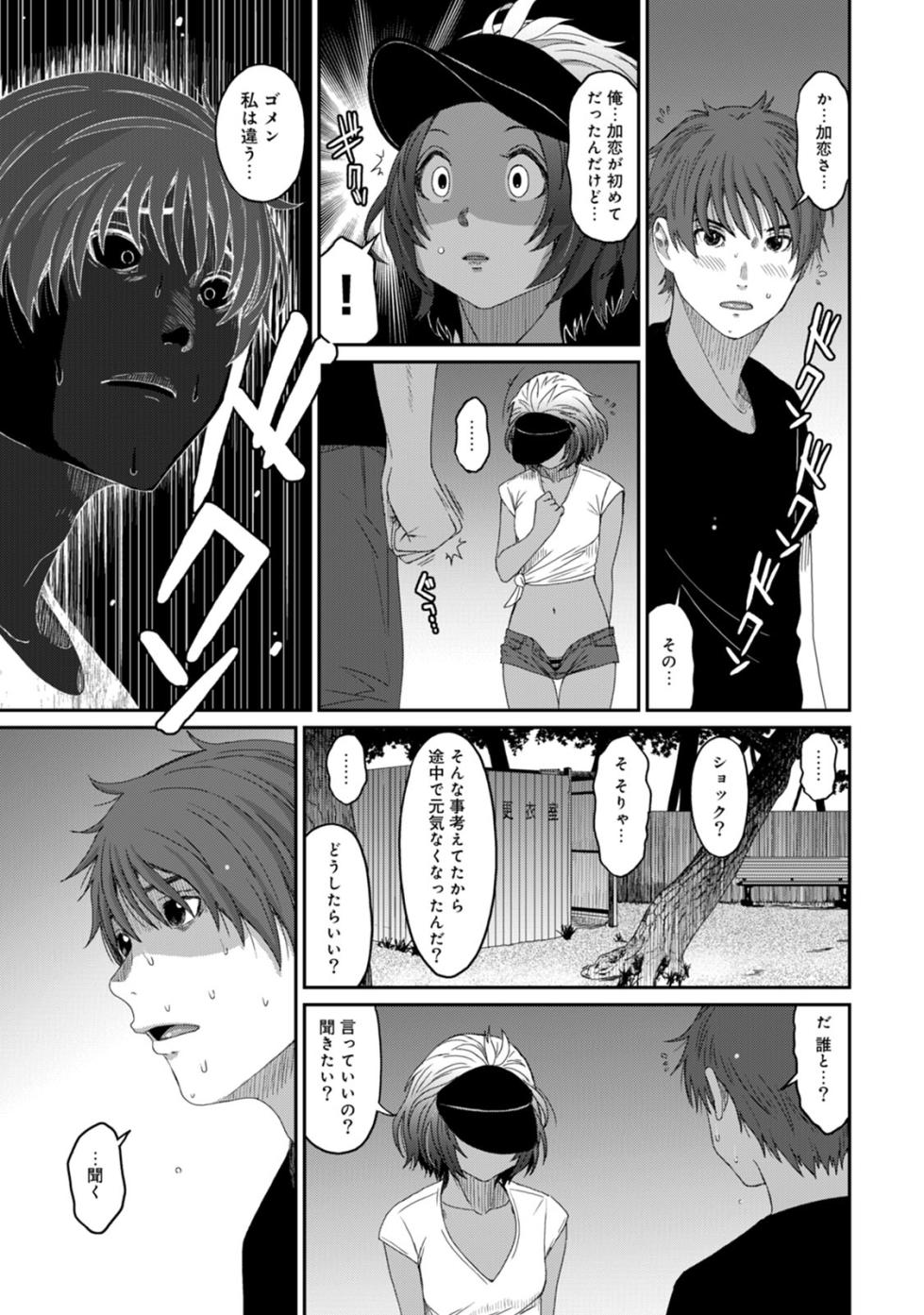 [Ryoh-zoh] Rarefure 03 - Page 13