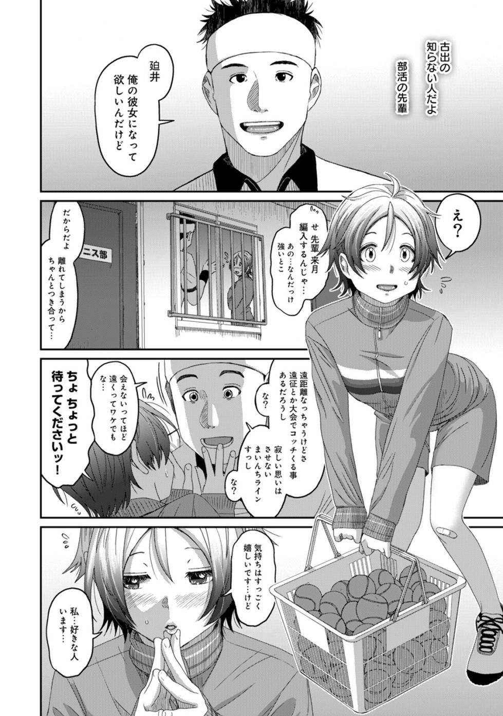 [Ryoh-zoh] Rarefure 03 - Page 14