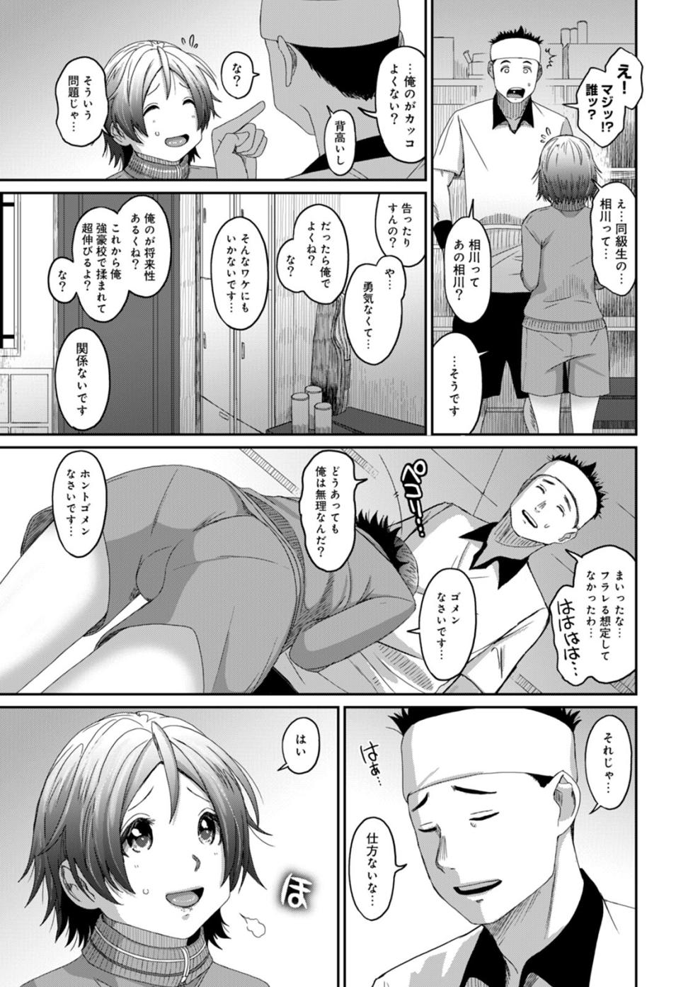 [Ryoh-zoh] Rarefure 03 - Page 15