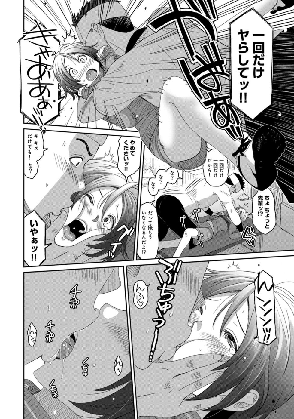 [Ryoh-zoh] Rarefure 03 - Page 16