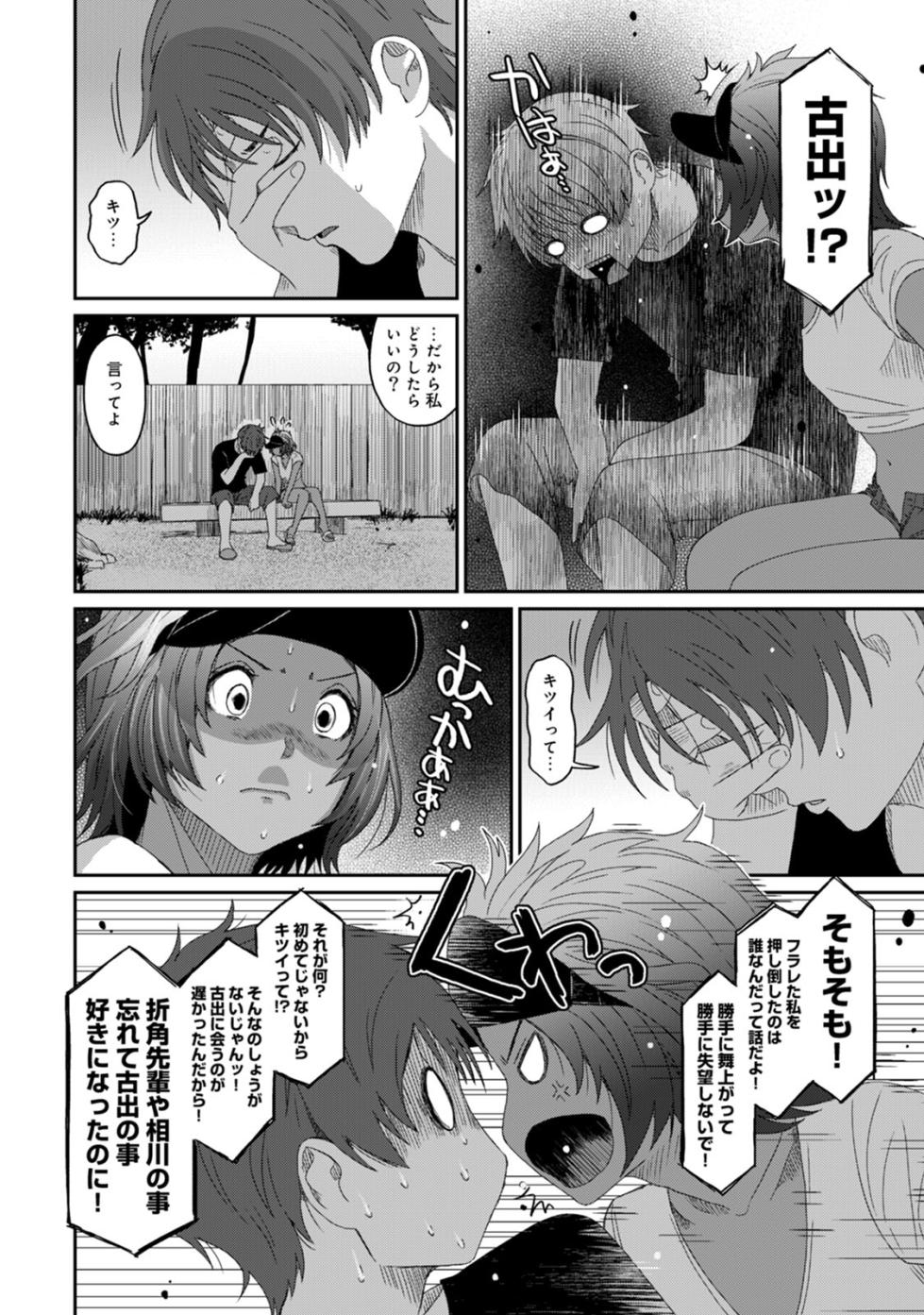 [Ryoh-zoh] Rarefure 03 - Page 24