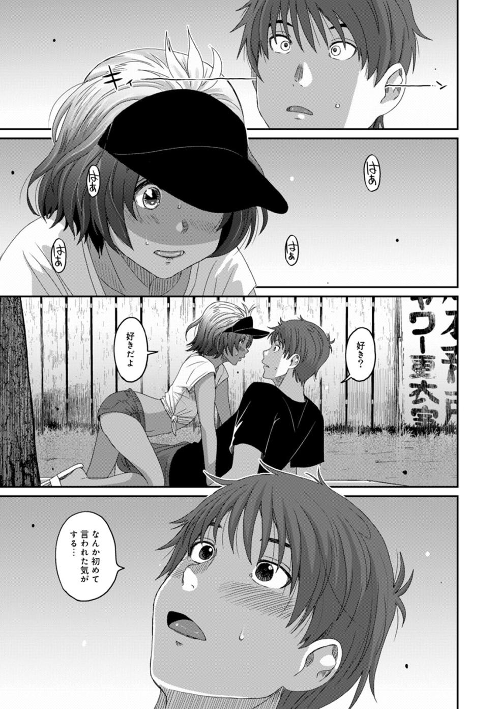 [Ryoh-zoh] Rarefure 03 - Page 25
