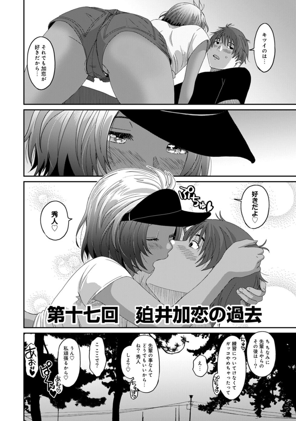 [Ryoh-zoh] Rarefure 03 - Page 26