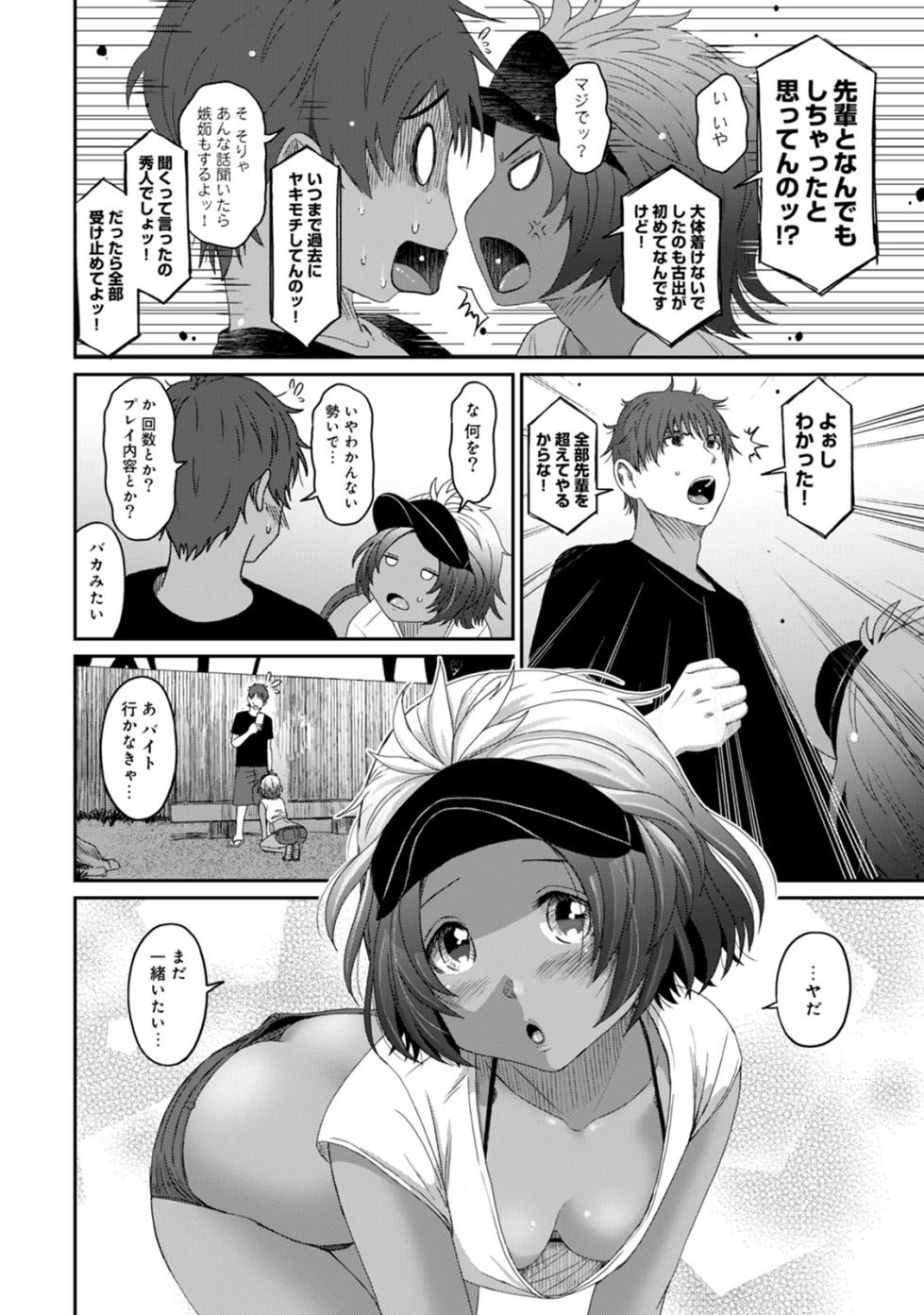 [Ryoh-zoh] Rarefure 03 - Page 30