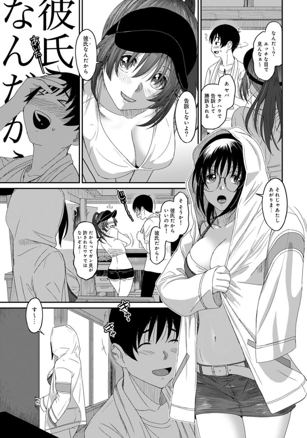 [Ryoh-zoh] Rarefure 03 - Page 33