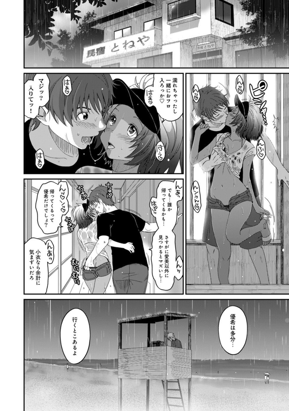 [Ryoh-zoh] Rarefure 03 - Page 34