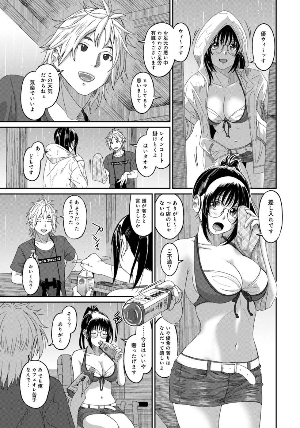 [Ryoh-zoh] Rarefure 03 - Page 35