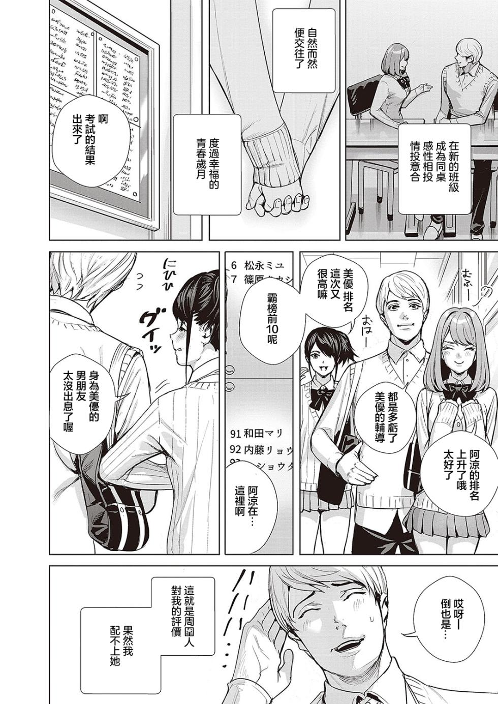 [Ogino Satoshi] Hame Mise ~Anata no Hamedori Misete~ (Comic G-Es Vol. 5) [Chinese] [Digital] - Page 2