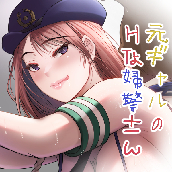 [LUCRETiA (Hiichan)] Moto Gyaru no H-nna Fukei-san + Zoku Moto Gyaru no H-nna Fukei-san - Page 1