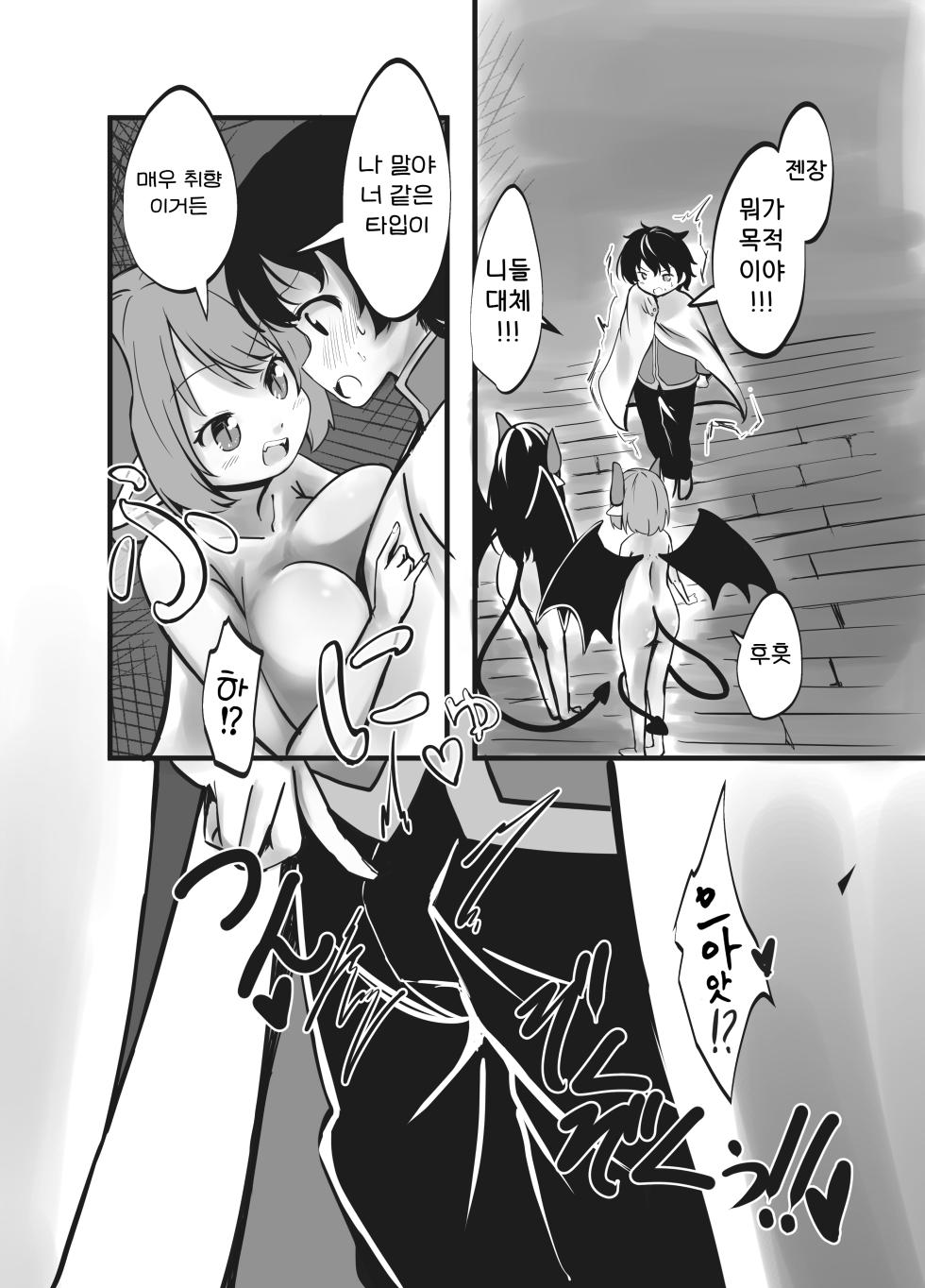 [Shinki Sakusei File Do-M (Wolf Ameno)] Succubus Shimai no Shasei Kinshi Meirei to Kairaku Zeme Goumon | 서큐버스 자매의 사정 금지 명령과 쾌락공격 고문 [Korean] - Page 12