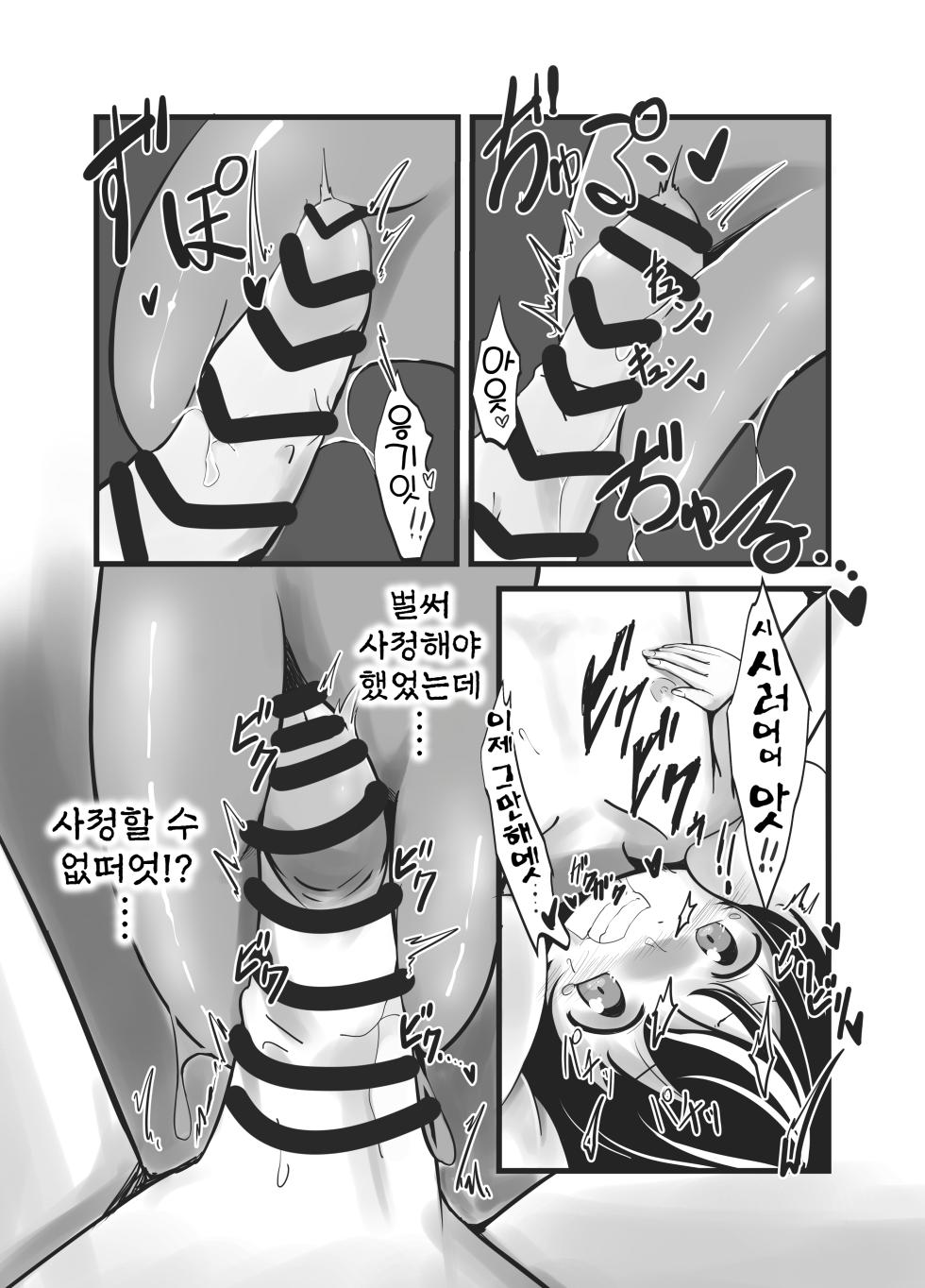 [Shinki Sakusei File Do-M (Wolf Ameno)] Succubus Shimai no Shasei Kinshi Meirei to Kairaku Zeme Goumon | 서큐버스 자매의 사정 금지 명령과 쾌락공격 고문 [Korean] - Page 21