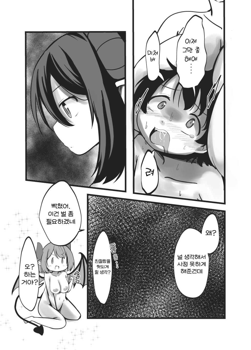 [Shinki Sakusei File Do-M (Wolf Ameno)] Succubus Shimai no Shasei Kinshi Meirei to Kairaku Zeme Goumon | 서큐버스 자매의 사정 금지 명령과 쾌락공격 고문 [Korean] - Page 24