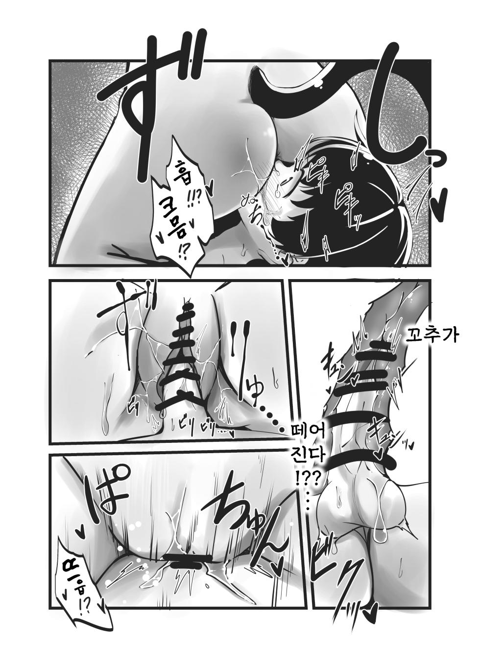 [Shinki Sakusei File Do-M (Wolf Ameno)] Succubus Shimai no Shasei Kinshi Meirei to Kairaku Zeme Goumon | 서큐버스 자매의 사정 금지 명령과 쾌락공격 고문 [Korean] - Page 27