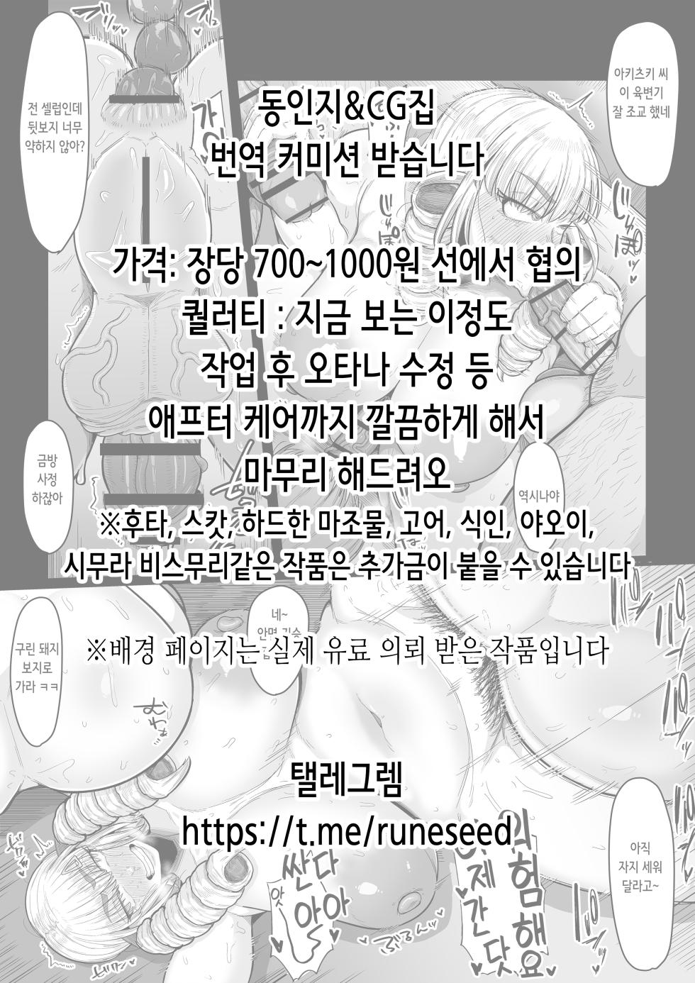 [Maisou no Soko (Ushiro Muki)] Hajimete ga Enkou dakara nandatte iuno!? | 첫 경험이 원교인데 뭐 어쩌라고!? [Digital] [Korean] - Page 2