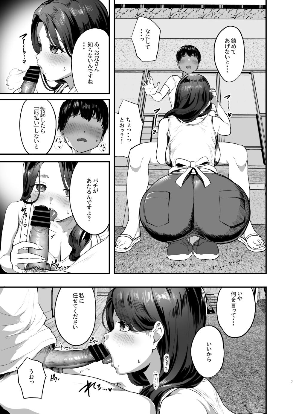 [nul_Neverland (Navier Haruka 2T)] Bokkin Mura ~Bokki shitara Nuitemorawanai to Ikenai Mura~ [Digital] - Page 6