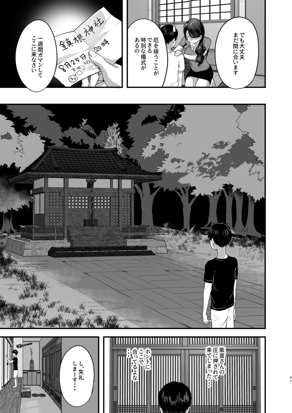 [nul_Neverland (Navier Haruka 2T)] Bokkin Mura ~Bokki shitara Nuitemorawanai to Ikenai Mura~ [Digital] - Page 40
