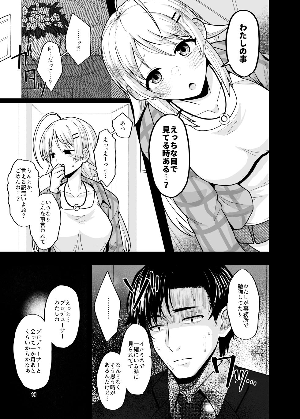 [Tanaue (Tanakara)] Itsuka Issho ni Kaererutoki ni Ecchi Shiyoune - Maybe someday when we get home together. I'll have xxx with you. (THE iDOLM@STER: Shiny Colors) [Digital] - Page 18