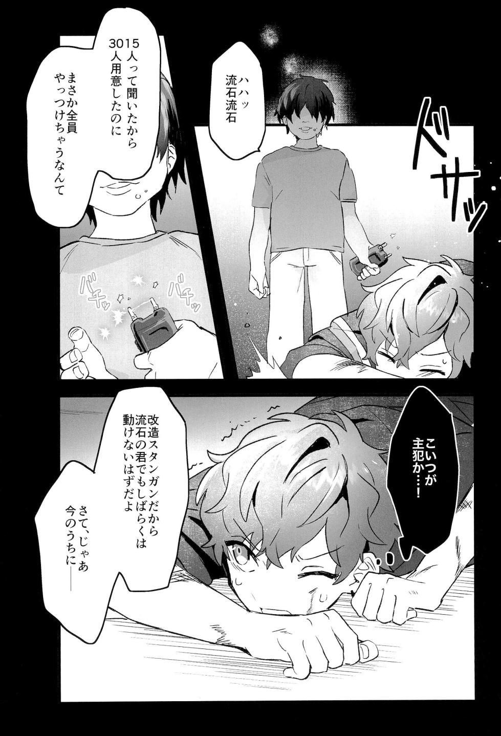 (Kimi ni Okuru Jounetsu no Bouquet JB2024) [Fuguri greed (Various)] Amagi Issai to Juugonin no Boukan (Ensemble Stars!) - Page 8