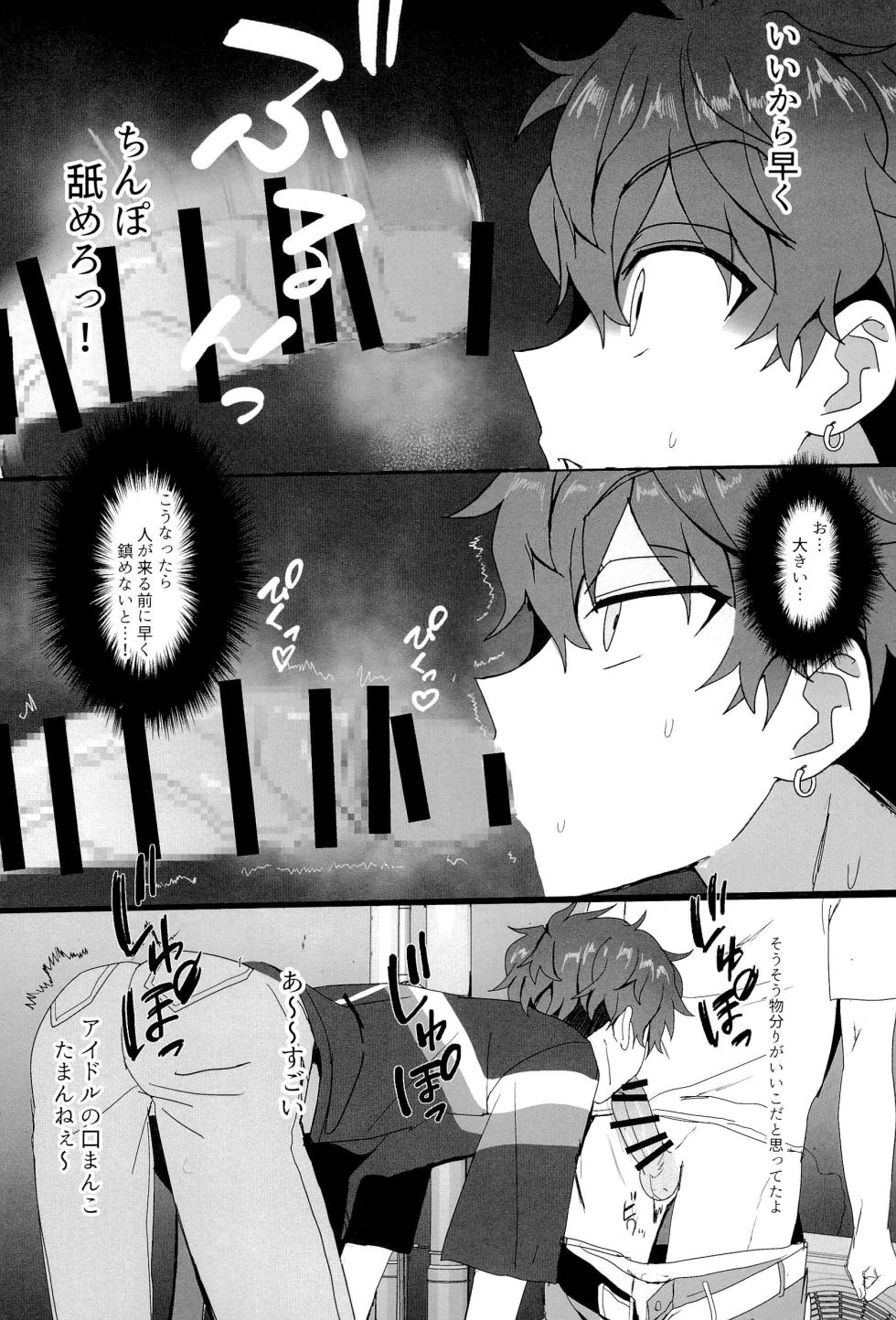 (Kimi ni Okuru Jounetsu no Bouquet JB2024) [Fuguri greed (Various)] Amagi Issai to Juugonin no Boukan (Ensemble Stars!) - Page 33