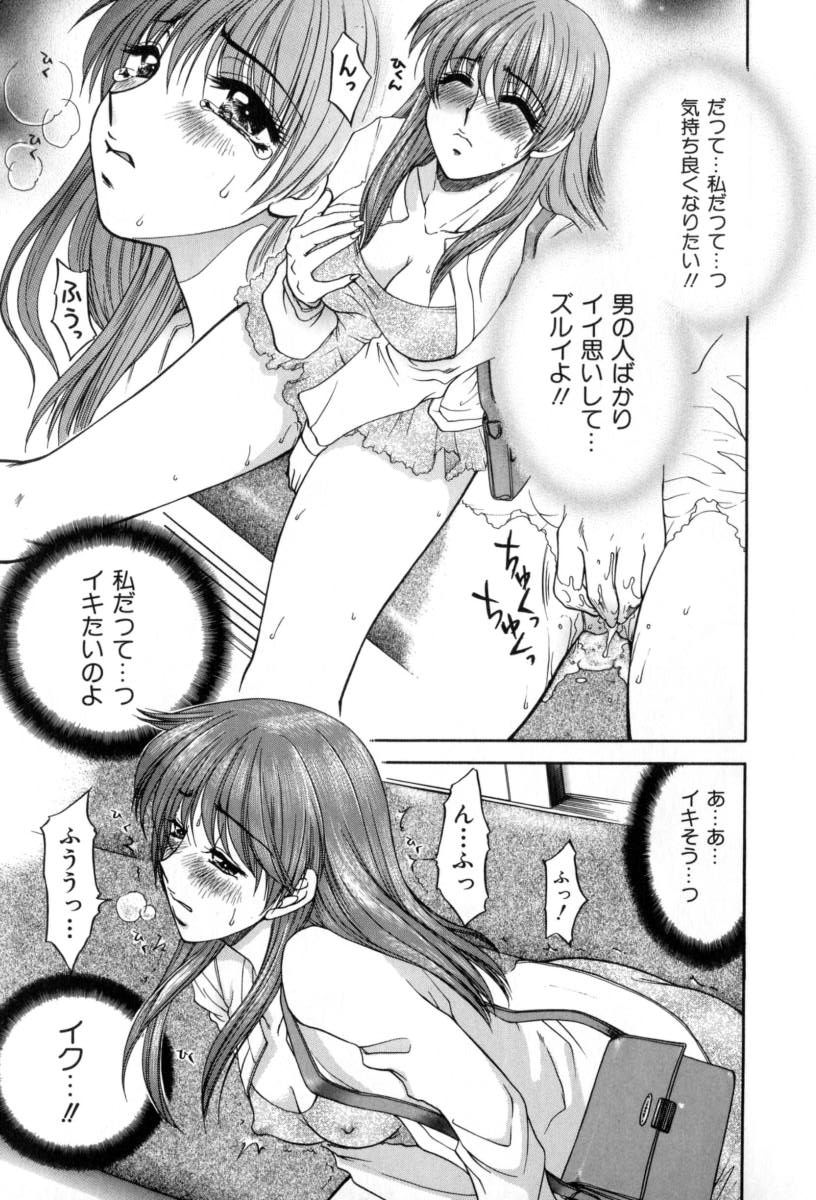 [Yamano Kitsune] Yogoto Ryoujoku - Page 9
