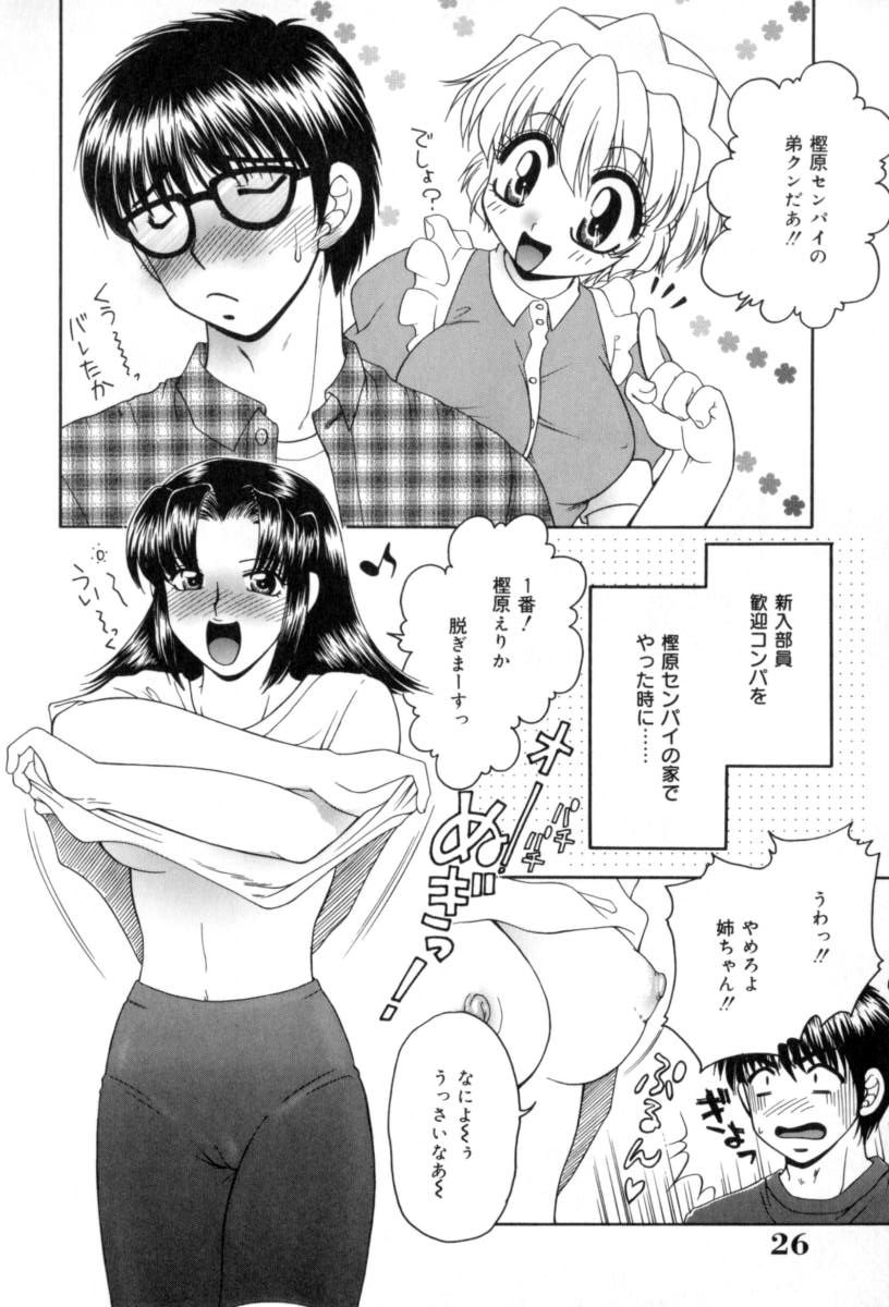 [Yamano Kitsune] Yogoto Ryoujoku - Page 26