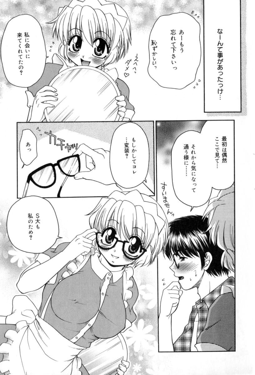 [Yamano Kitsune] Yogoto Ryoujoku - Page 29