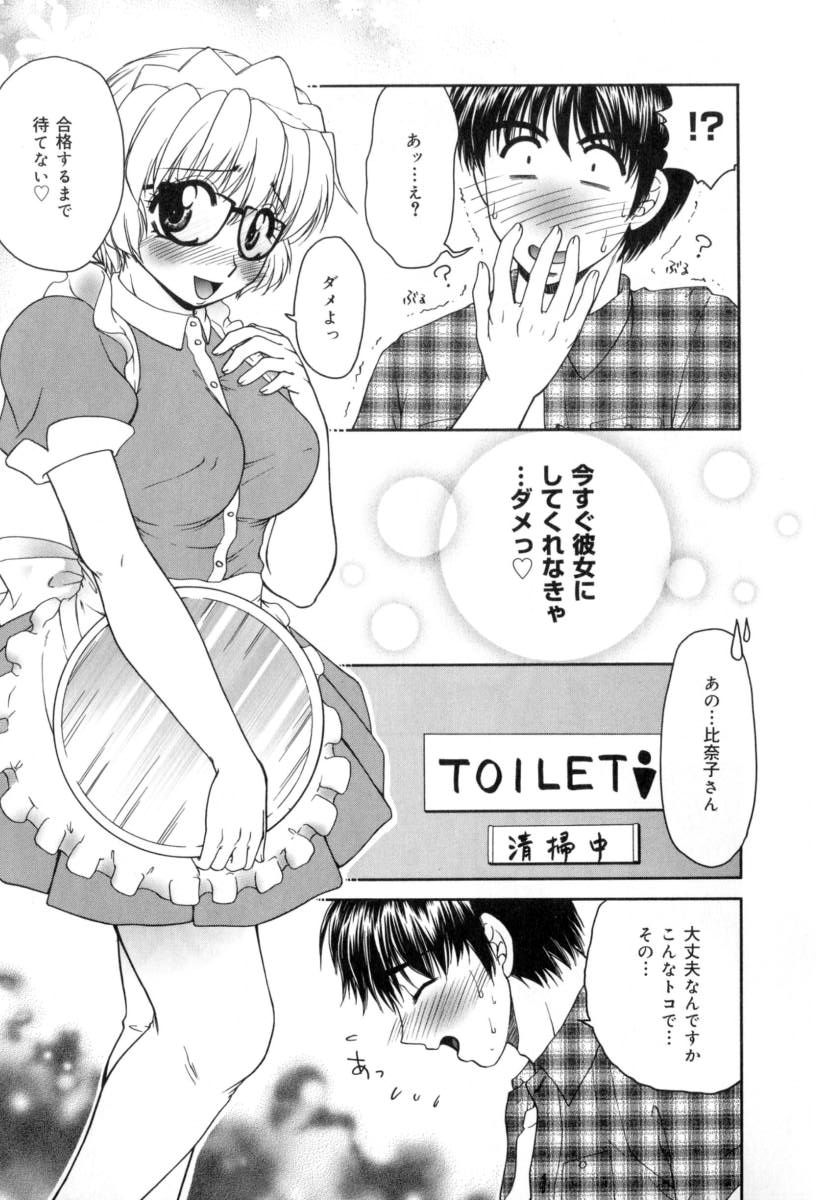[Yamano Kitsune] Yogoto Ryoujoku - Page 31