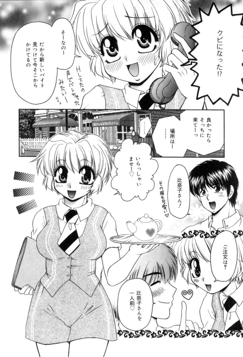[Yamano Kitsune] Yogoto Ryoujoku - Page 38