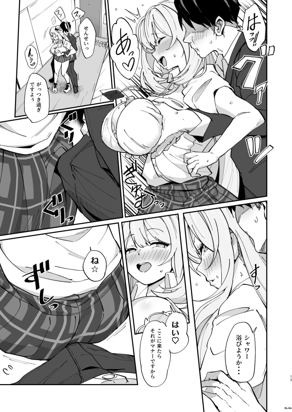 [Point M (Mance)] Zenkoutei Seitou. N-DAY2 (Blue Archive) [Digital] - Page 13