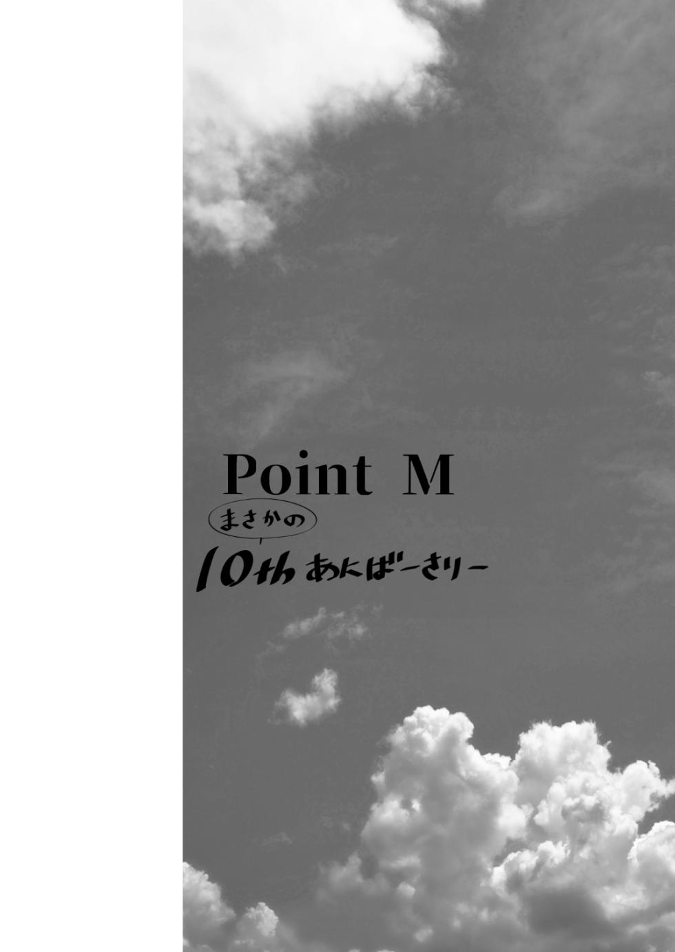 [Point M (Mance)] Zenkoutei Seitou. N-DAY2 (Blue Archive) [Digital] - Page 35