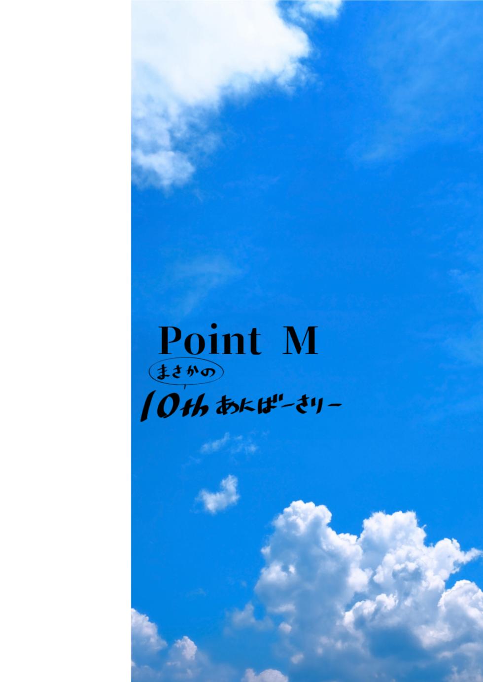 [Point M (Mance)] Zenkoutei Seitou. N-DAY2 (Blue Archive) [Digital] - Page 36