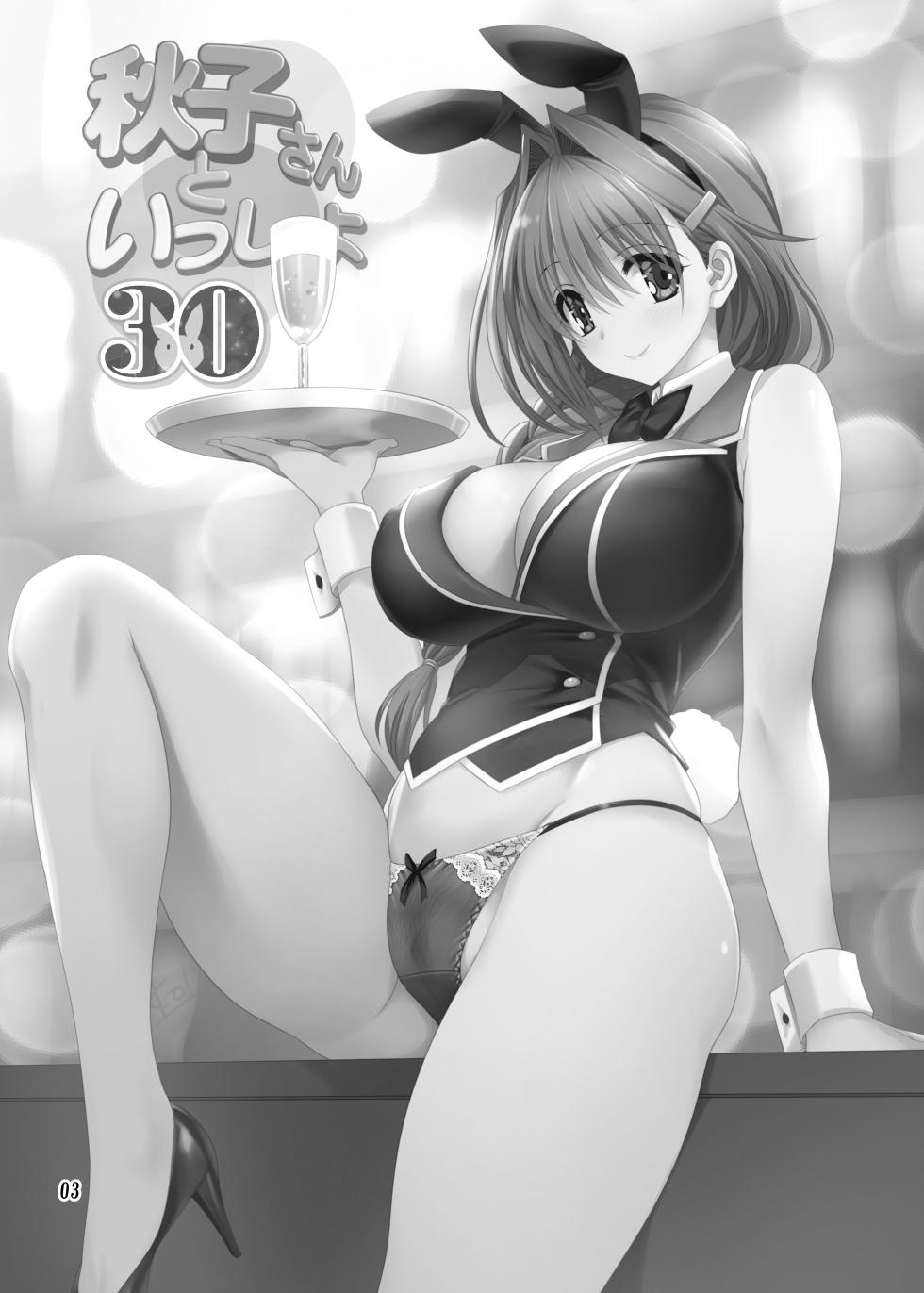 [Mitarashi Club (Mitarashi Kousei)] Akiko-san to Issho 30 (Kanon) [Decensored] [Digital] - Page 2