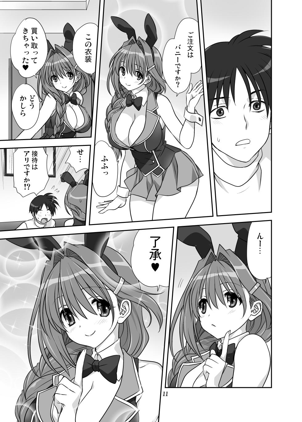 [Mitarashi Club (Mitarashi Kousei)] Akiko-san to Issho 30 (Kanon) [Decensored] [Digital] - Page 10