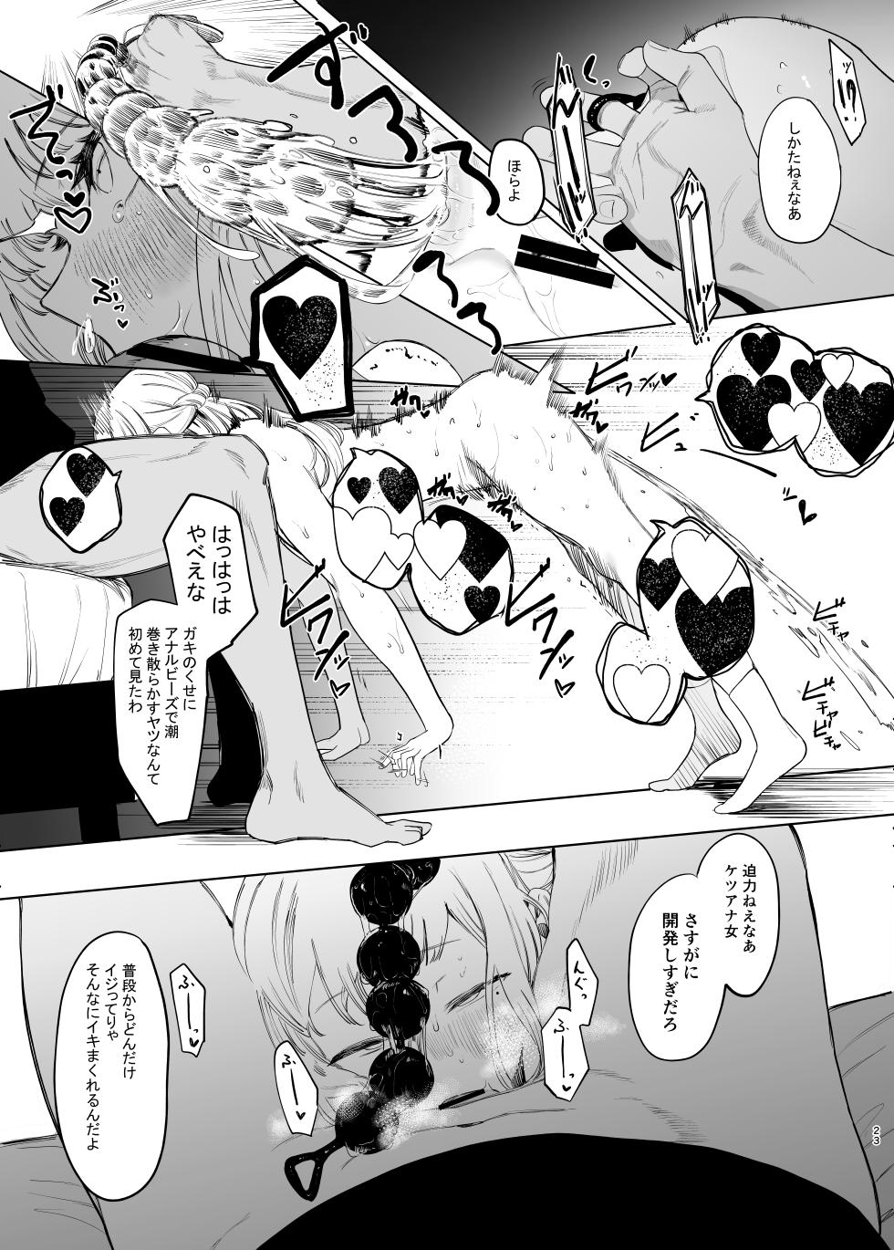 [Hachimin (eightman)] Tadamesu -Tadano Onnanoko- 2 [Digital] - Page 24
