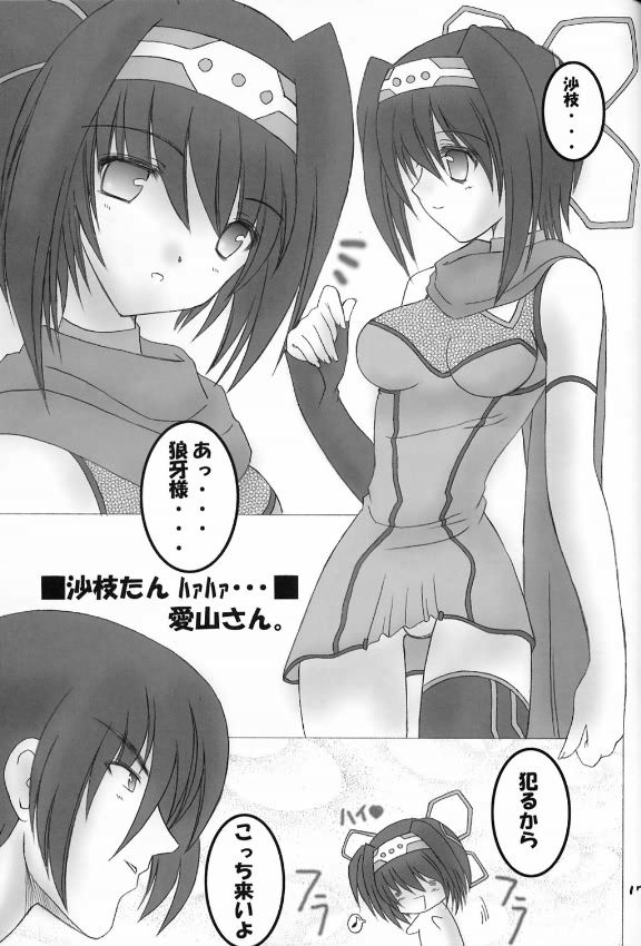 (SC22) [Oh!saka Spirits (Ugeppa)] Daikiyohara -Big Bang Age- (Dai Bancho Big Bang Age) - Page 16