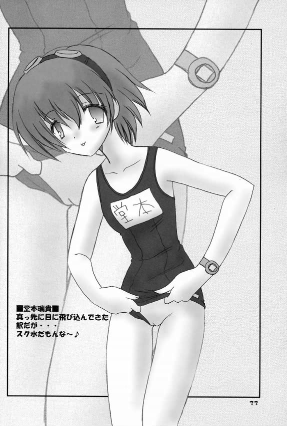 (SC22) [Oh!saka Spirits (Ugeppa)] Daikiyohara -Big Bang Age- (Dai Bancho Big Bang Age) - Page 21
