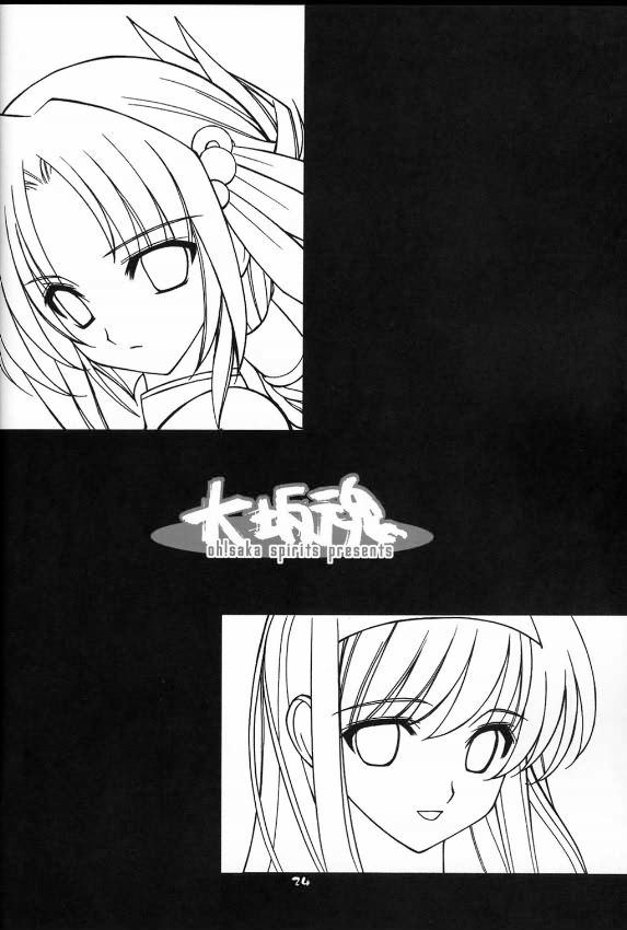(SC22) [Oh!saka Spirits (Ugeppa)] Daikiyohara -Big Bang Age- (Dai Bancho Big Bang Age) - Page 23