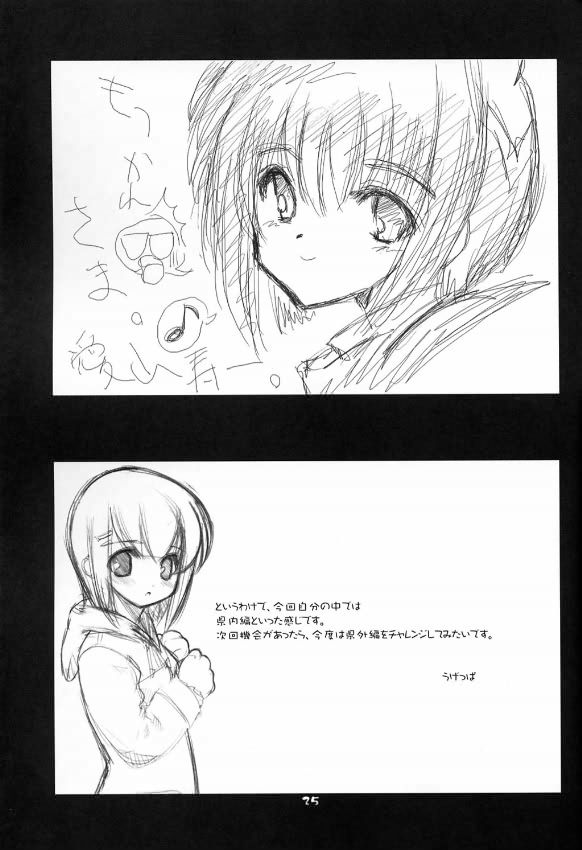 (SC22) [Oh!saka Spirits (Ugeppa)] Daikiyohara -Big Bang Age- (Dai Bancho Big Bang Age) - Page 24