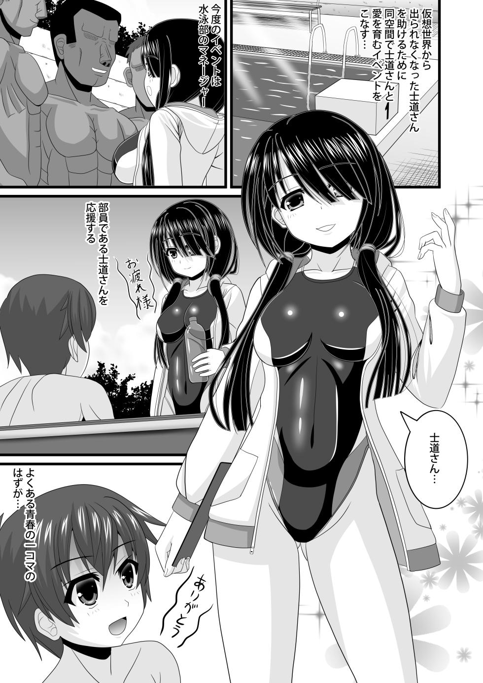 [Dosukoi Jinja (Takkuru berry)] Haitoku VR (Date A Live) - Page 3