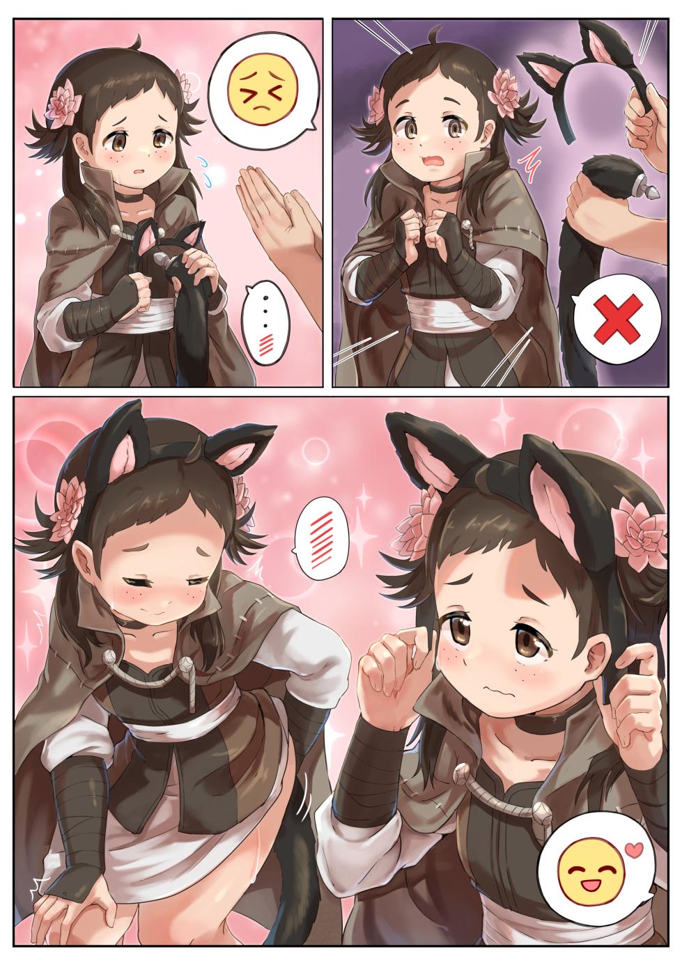 [aQ Gohan] Mozume-chan (Fire Emblem If) - Page 1