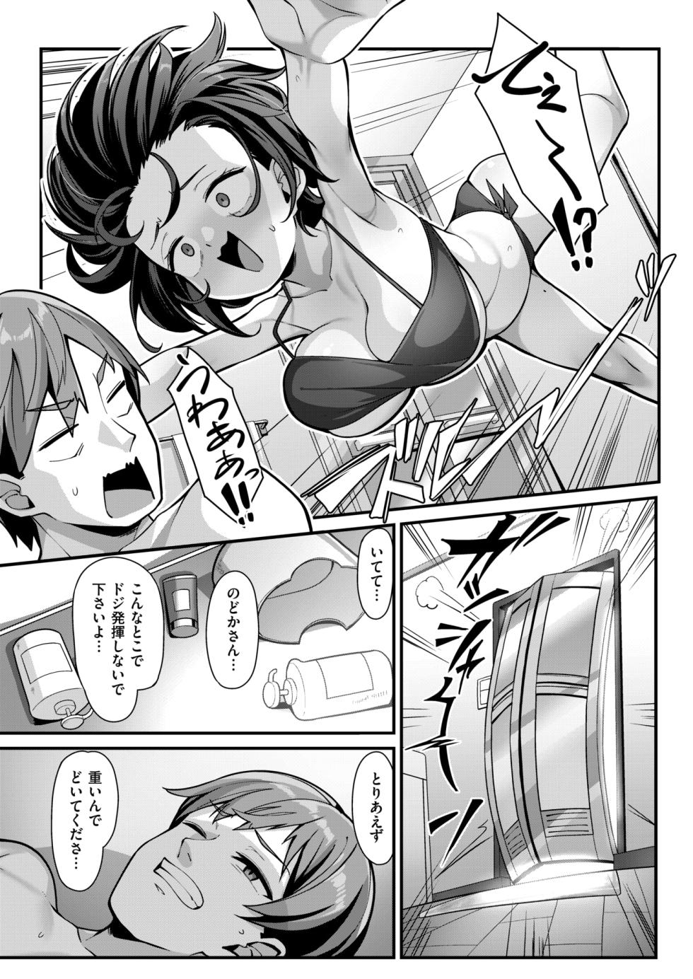 COMIC Shitsurakuten 2024-09 [Digital] - Page 35