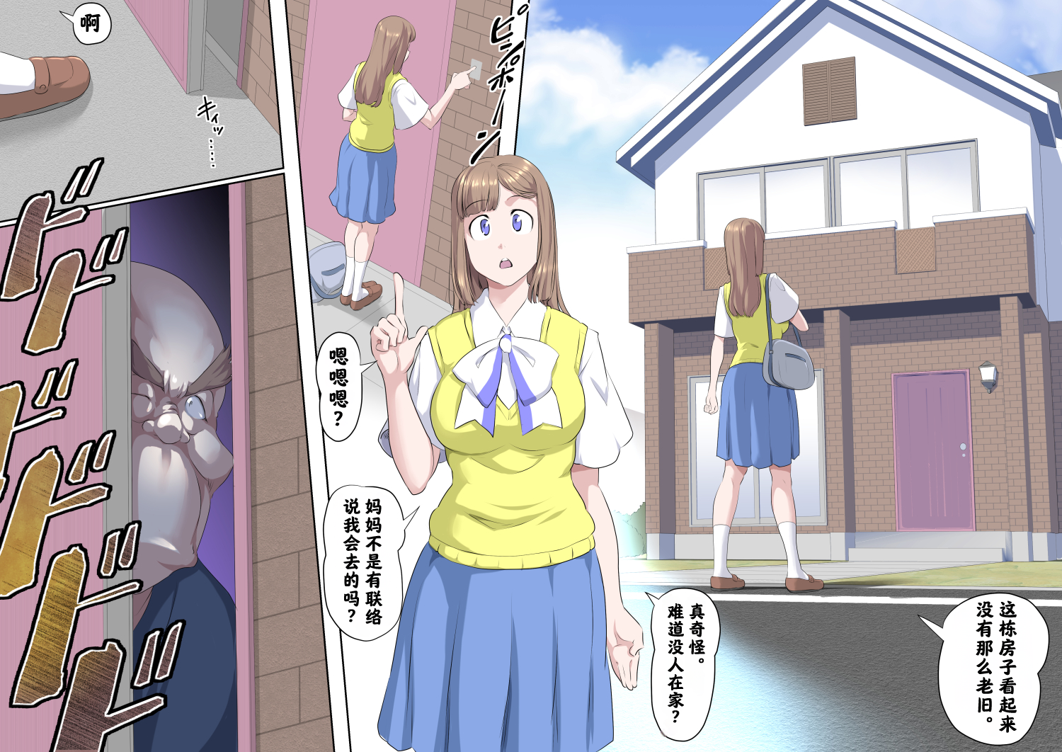 [Kumada Kazushi]Ganbare Ojīchan 〜【G1-2，16-23】[Chinese]  [肉夹个人汉化] （持续更新中） - Page 10