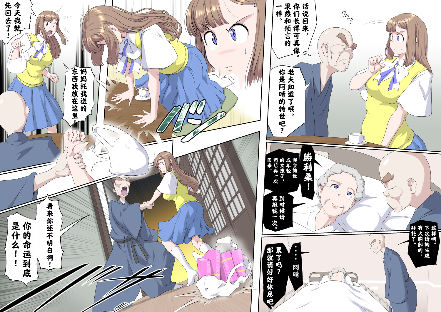 [Kumada Kazushi]Ganbare Ojīchan 〜【G1-2，16-23】[Chinese]  [肉夹个人汉化] （持续更新中） - Page 13
