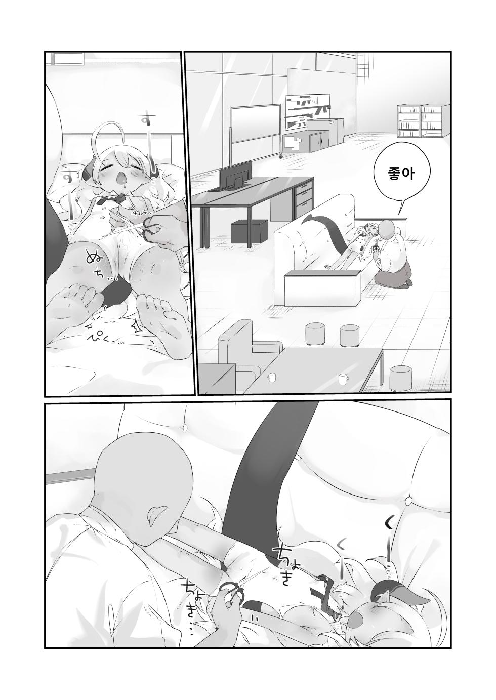 [Gyuuhi Ga Umasugiru (Muteki)] Kimi wa Komoriuta mo Kikenu Ma ni | 너는 자장가도 못 듣는 사이에 (Blue Archive) [Korean] [Digital] - Page 11