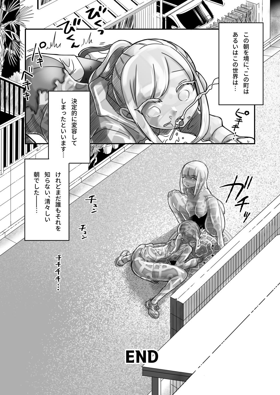 [Shimanami (Archipelago)] Katamaru Sekai no Arukikata - walking in a hardened world Soushuuhen [Digital] - Page 14