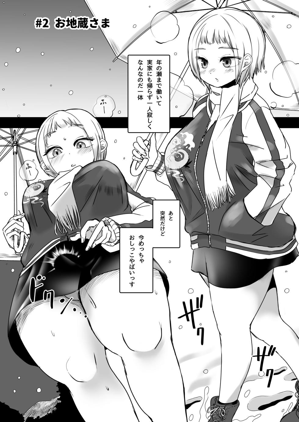 [Shimanami (Archipelago)] Katamaru Sekai no Arukikata - walking in a hardened world Soushuuhen [Digital] - Page 16